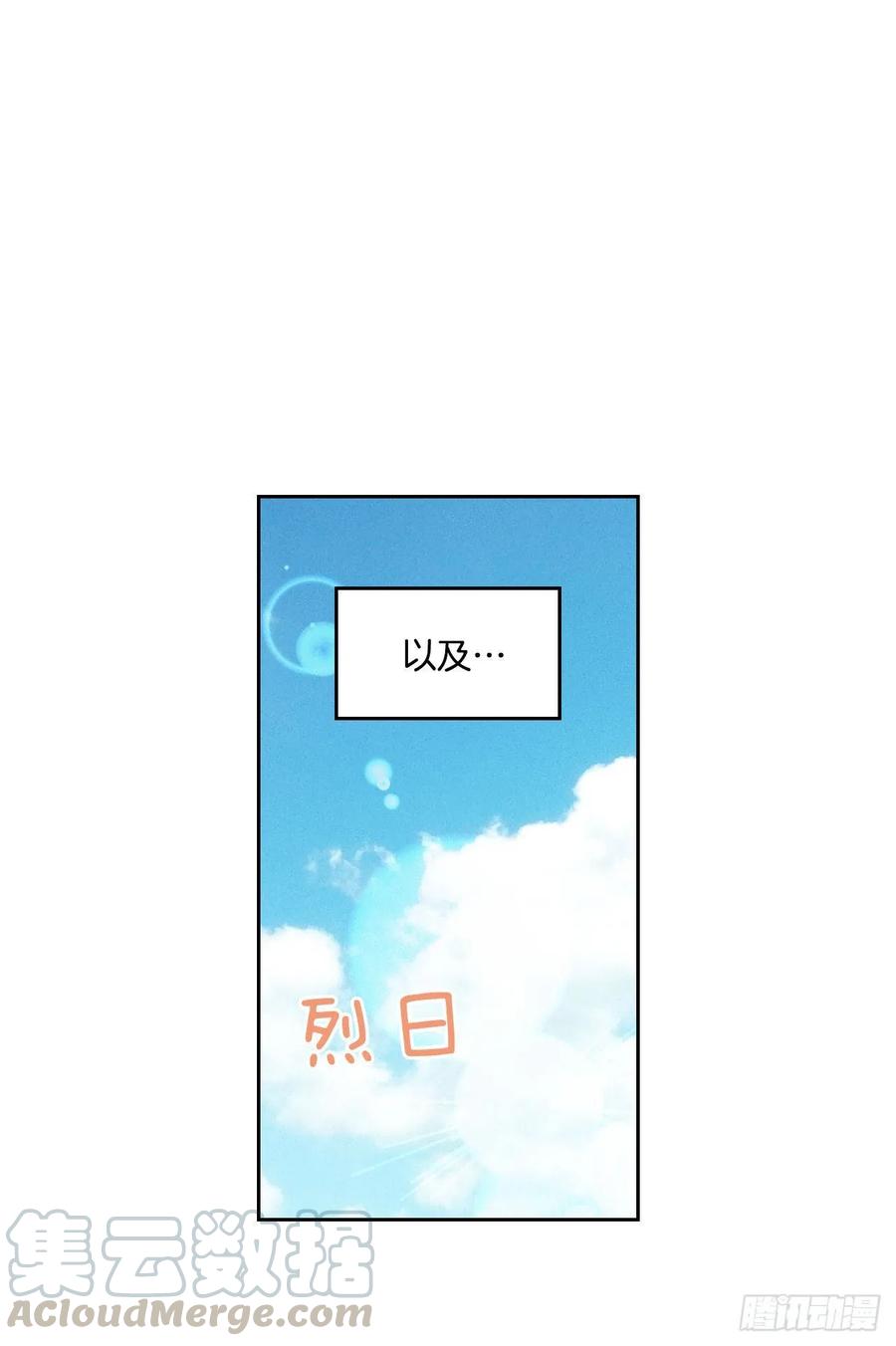 70.不愿意她被抢走-网络小说的法则-DNCWEBTOONBiz（第7张）