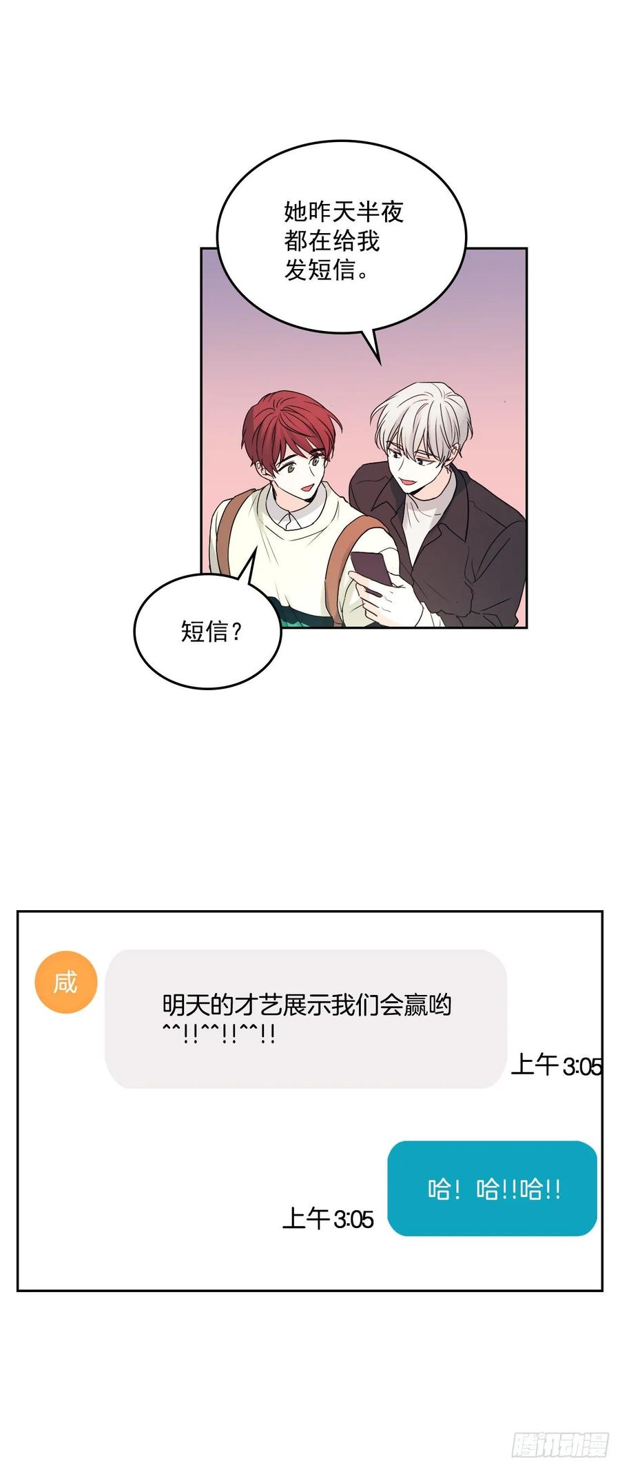 70.不愿意她被抢走-网络小说的法则-DNCWEBTOONBiz（第14张）