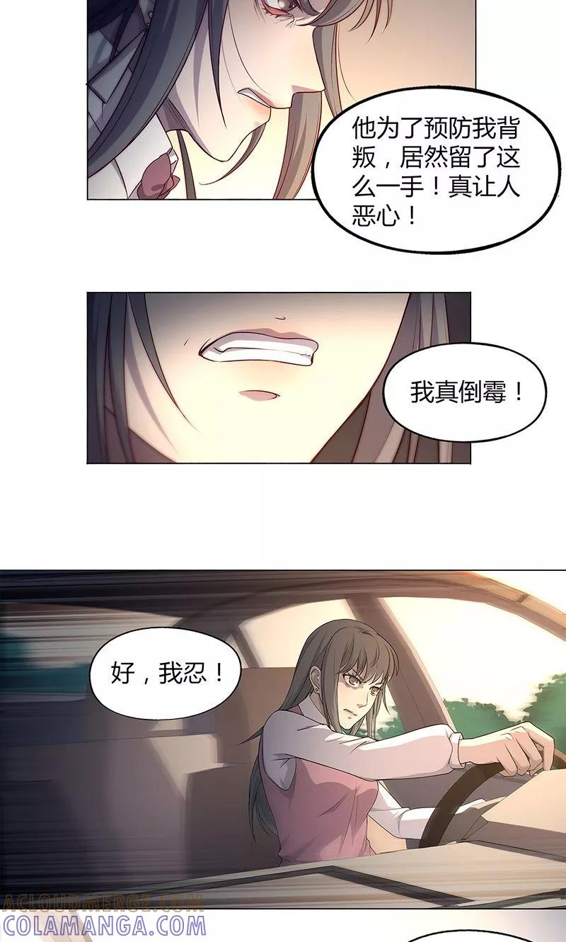 第72话-替身名媛-阿里文化︱一波人（第7张）
