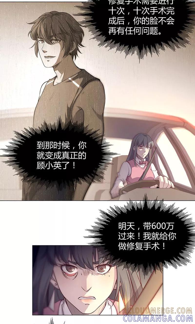 第72话-替身名媛-阿里文化︱一波人（第5张）