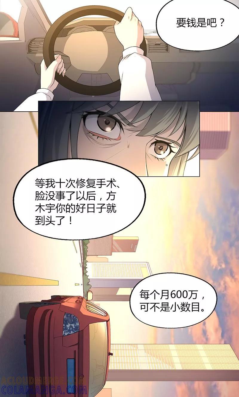 第72话-替身名媛-阿里文化︱一波人（第8张）