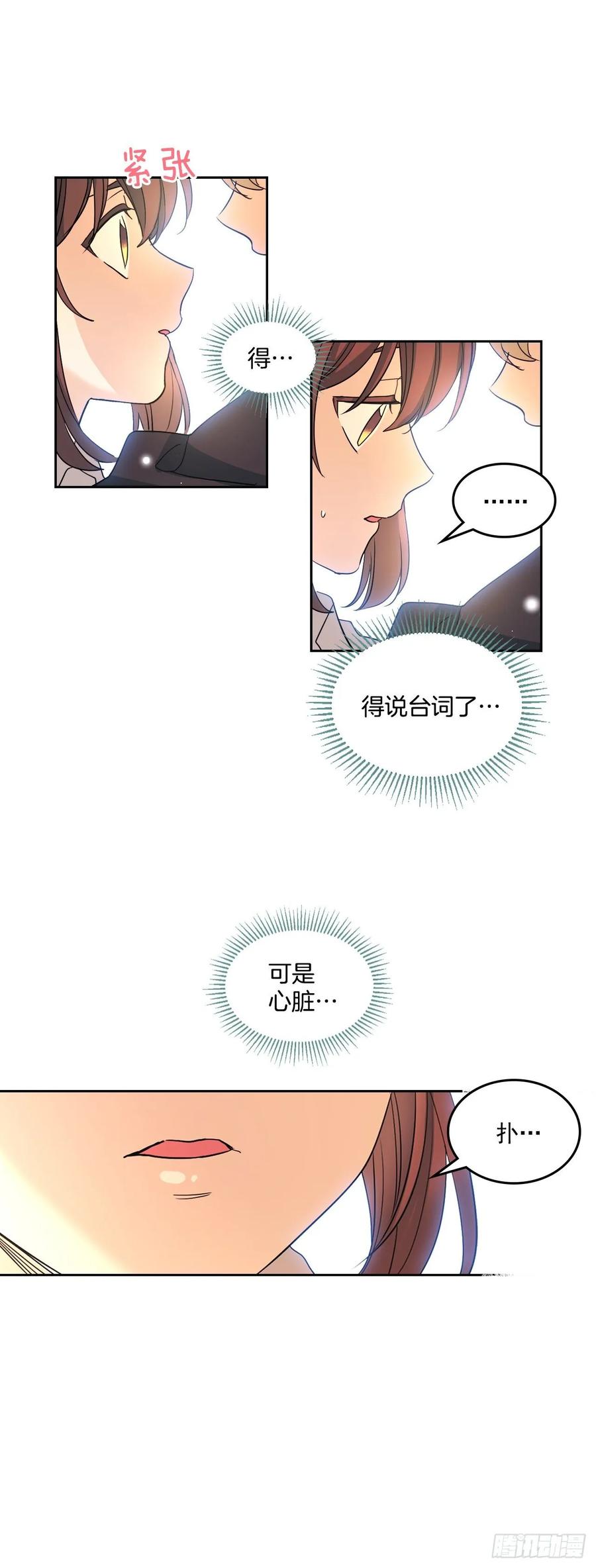 71.念课文式表演-网络小说的法则-DNCWEBTOONBiz（第5张）