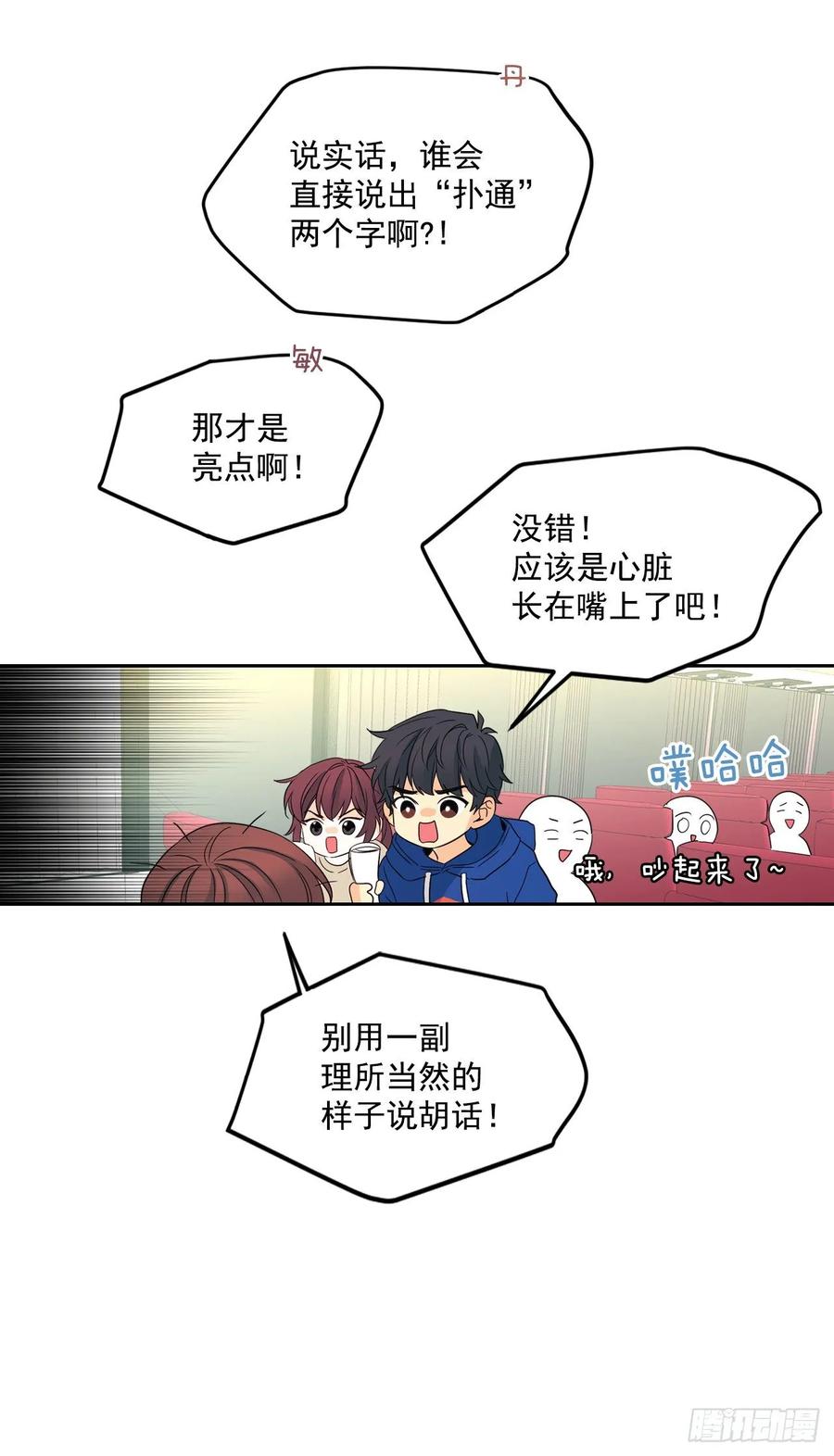 71.念课文式表演-网络小说的法则-DNCWEBTOONBiz（第9张）