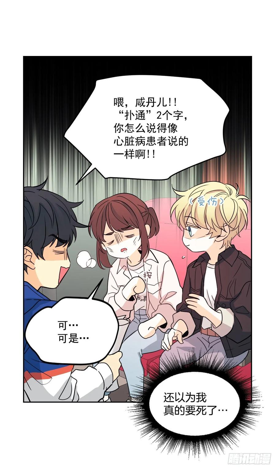 71.念课文式表演-网络小说的法则-DNCWEBTOONBiz（第8张）