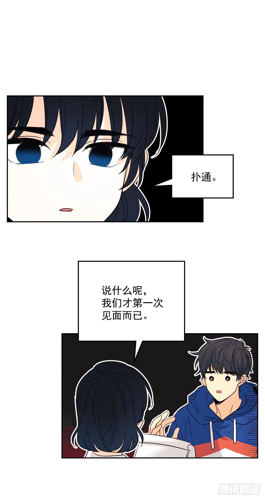 71.念课文式表演-网络小说的法则-DNCWEBTOONBiz（第11张）