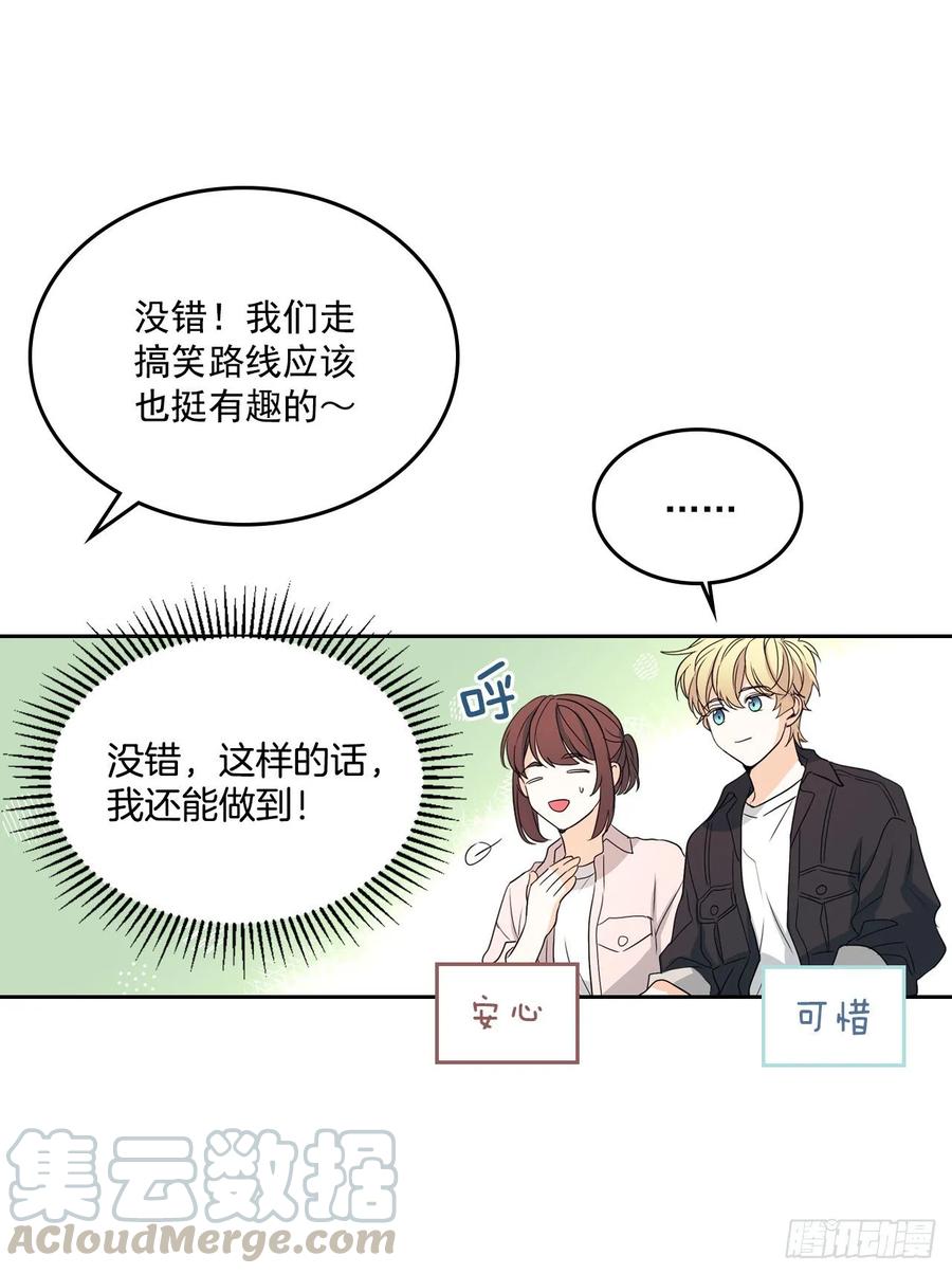 71.念课文式表演-网络小说的法则-DNCWEBTOONBiz（第16张）