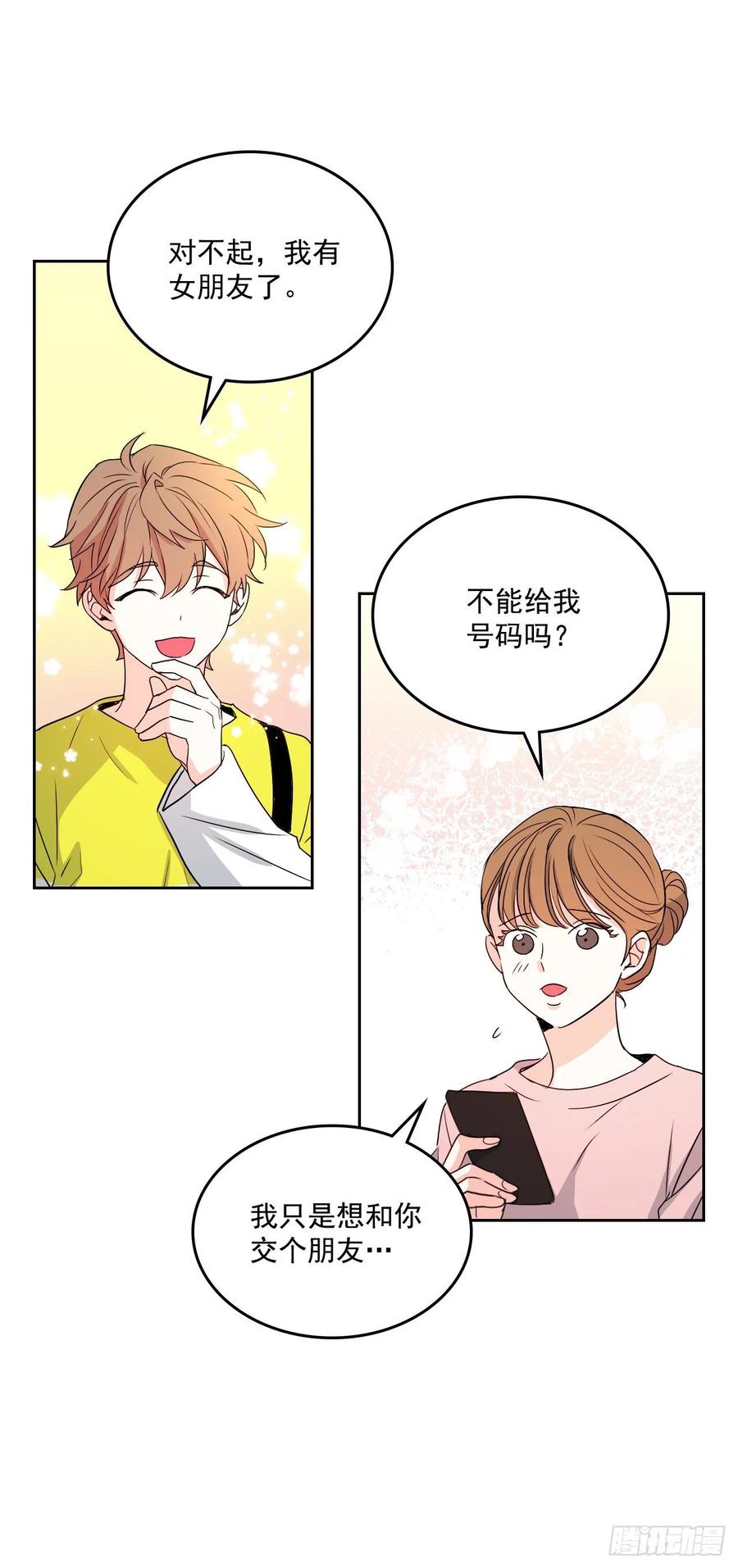 72.恐吓短信-网络小说的法则-DNCWEBTOONBiz（第5张）