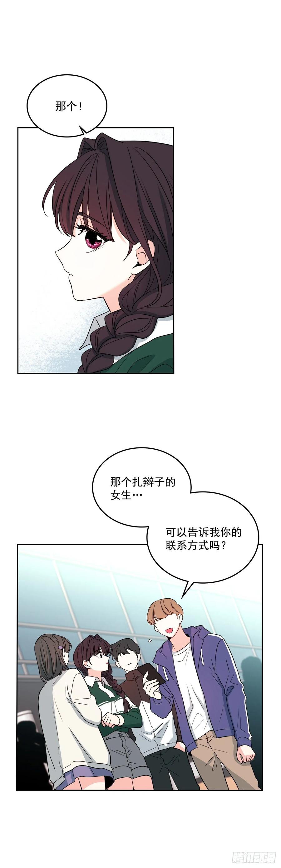 72.恐吓短信-网络小说的法则-DNCWEBTOONBiz（第9张）