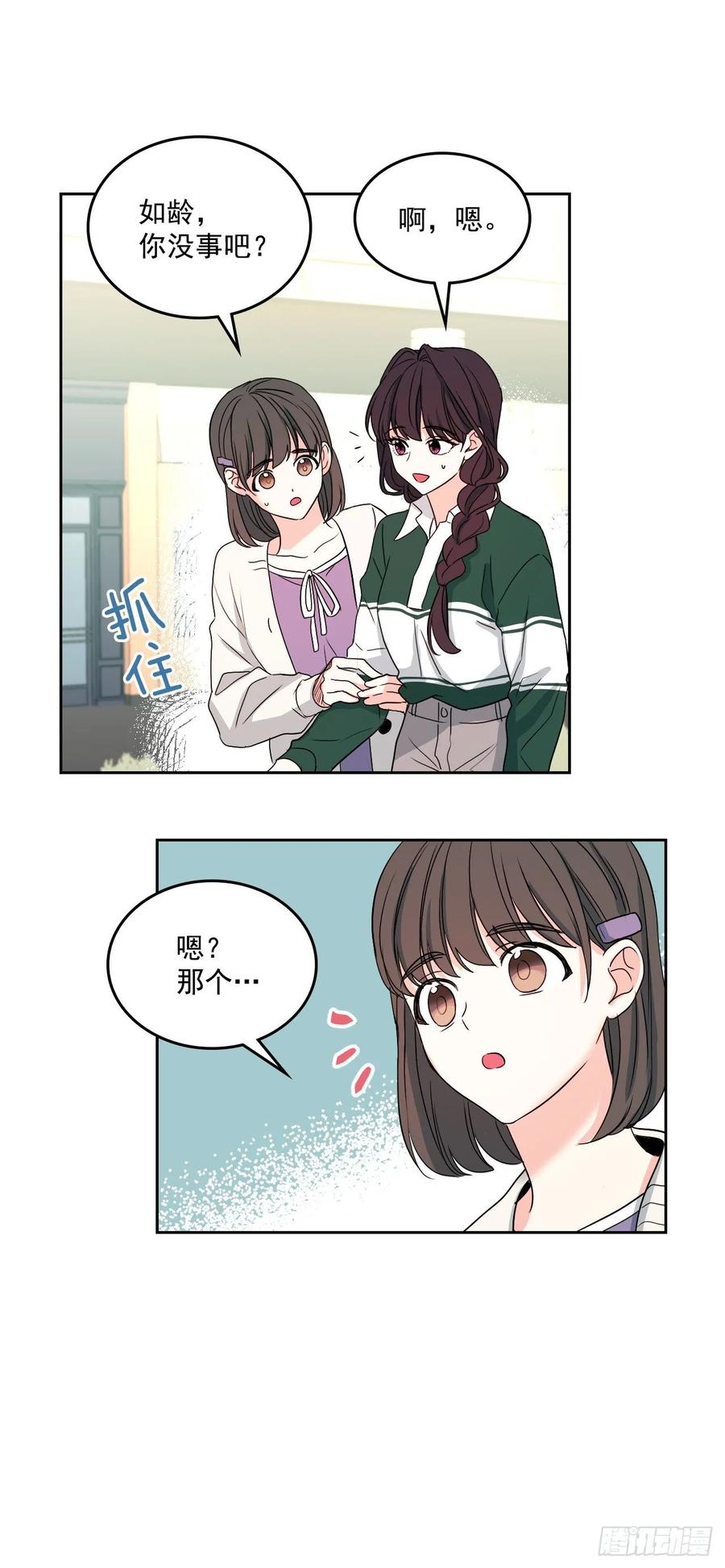 72.恐吓短信-网络小说的法则-DNCWEBTOONBiz（第3张）