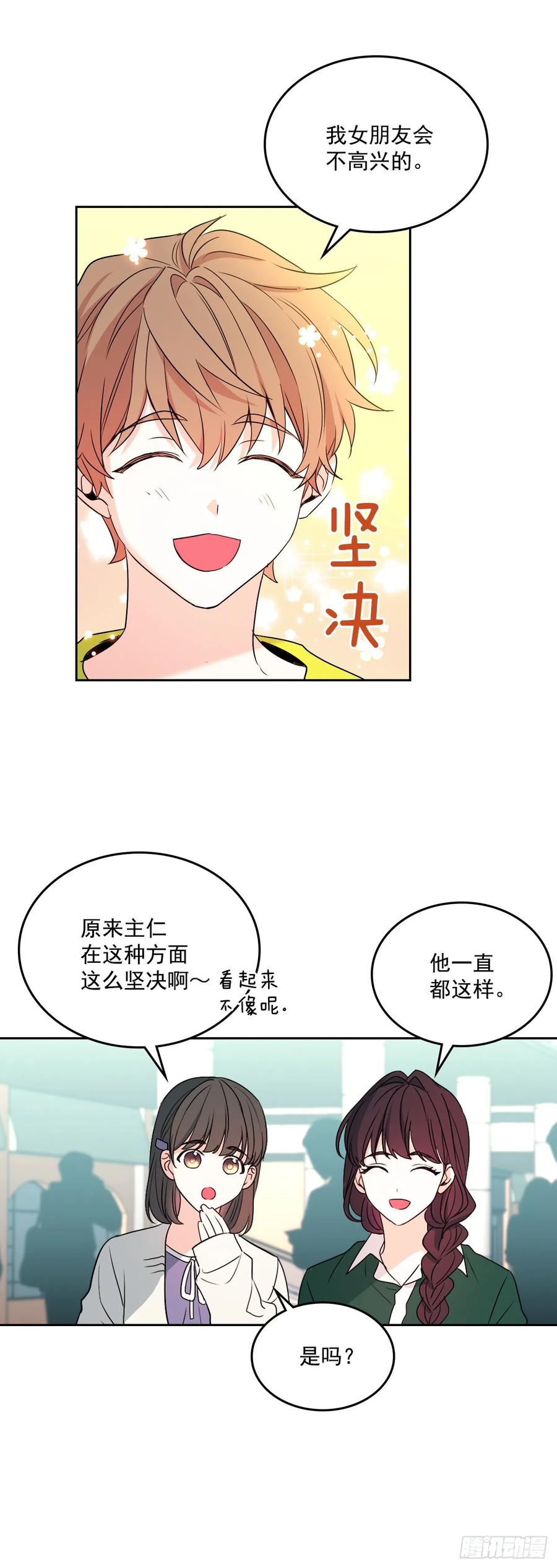 72.恐吓短信-网络小说的法则-DNCWEBTOONBiz（第6张）