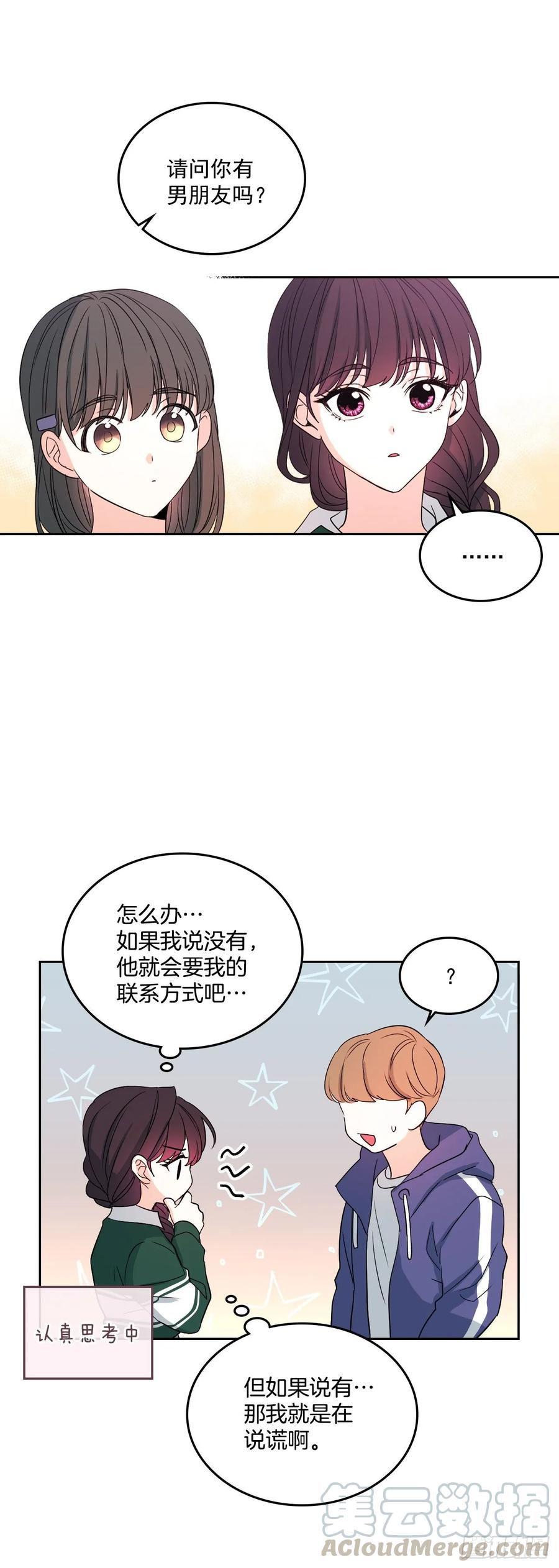 72.恐吓短信-网络小说的法则-DNCWEBTOONBiz（第10张）
