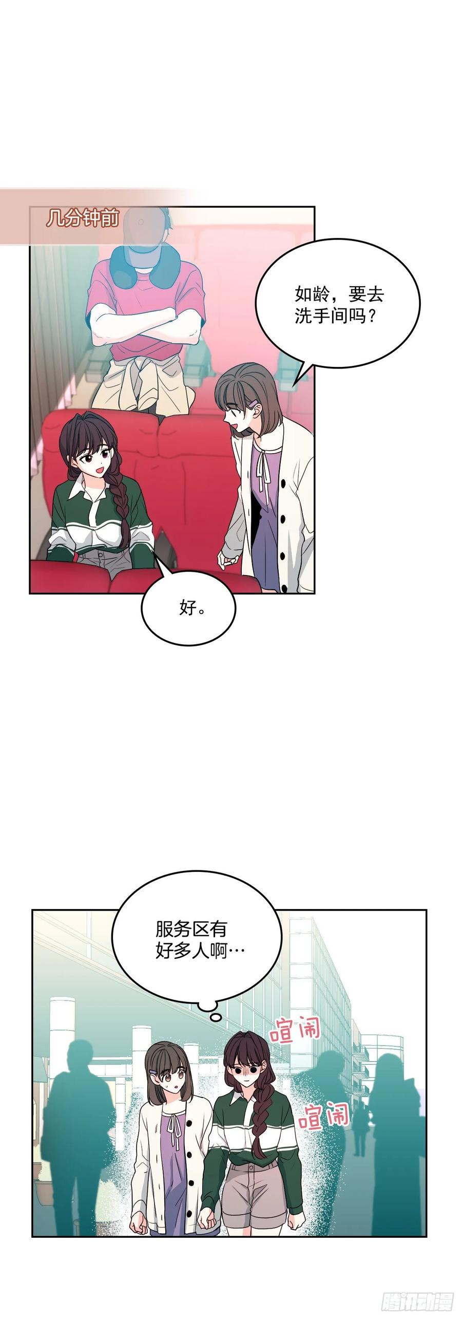 72.恐吓短信-网络小说的法则-DNCWEBTOONBiz（第2张）