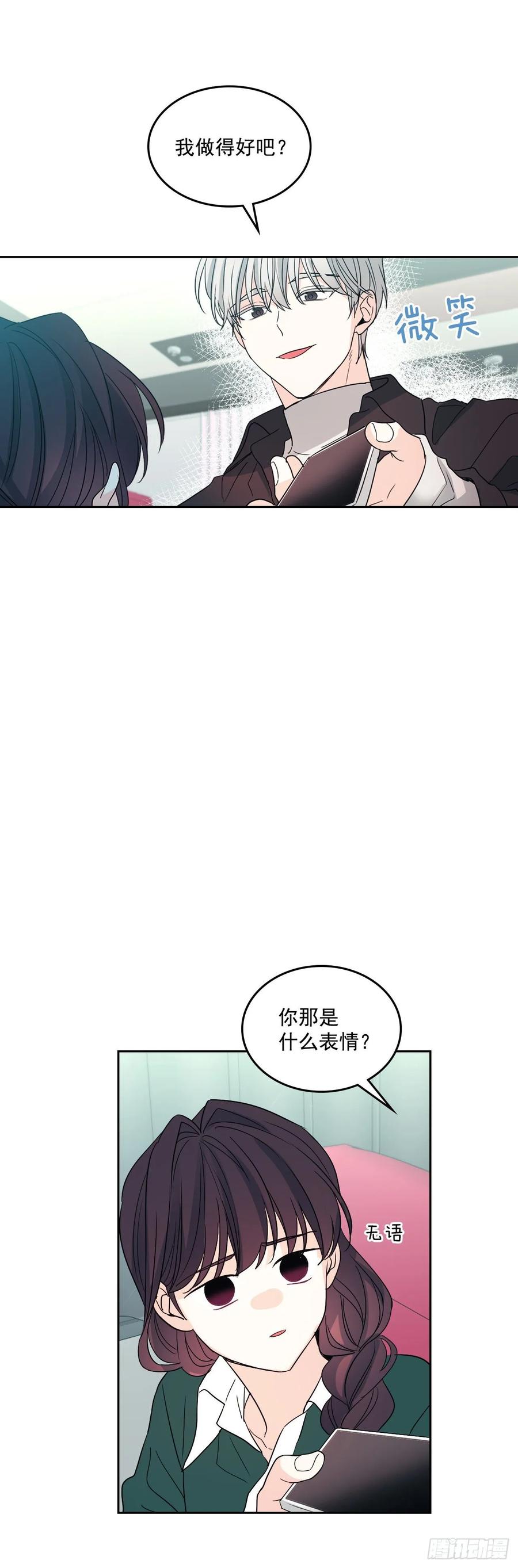 73.小丹，我爱你！-网络小说的法则-DNCWEBTOONBiz（第5张）