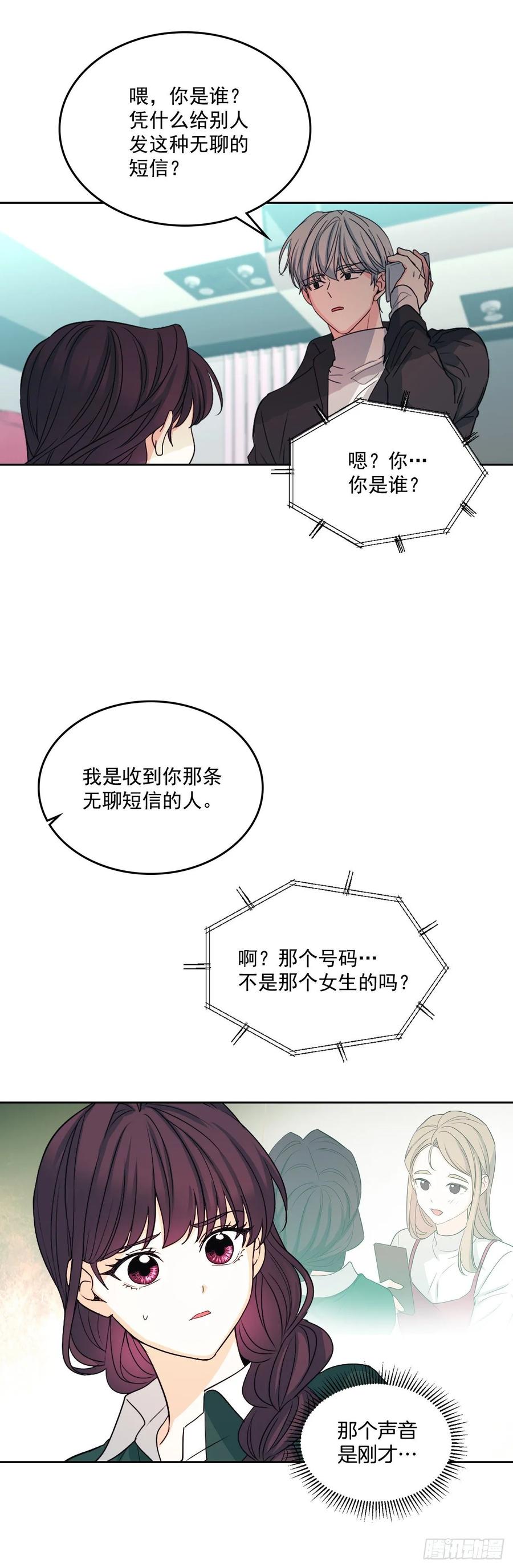 73.小丹，我爱你！-网络小说的法则-DNCWEBTOONBiz（第3张）