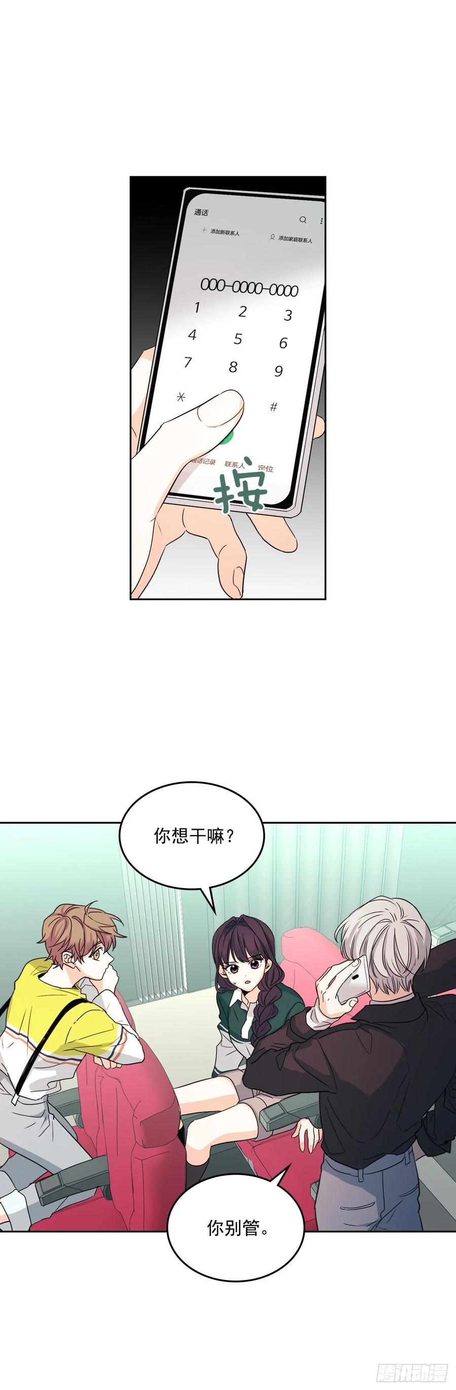 73.小丹，我爱你！-网络小说的法则-DNCWEBTOONBiz（第2张）