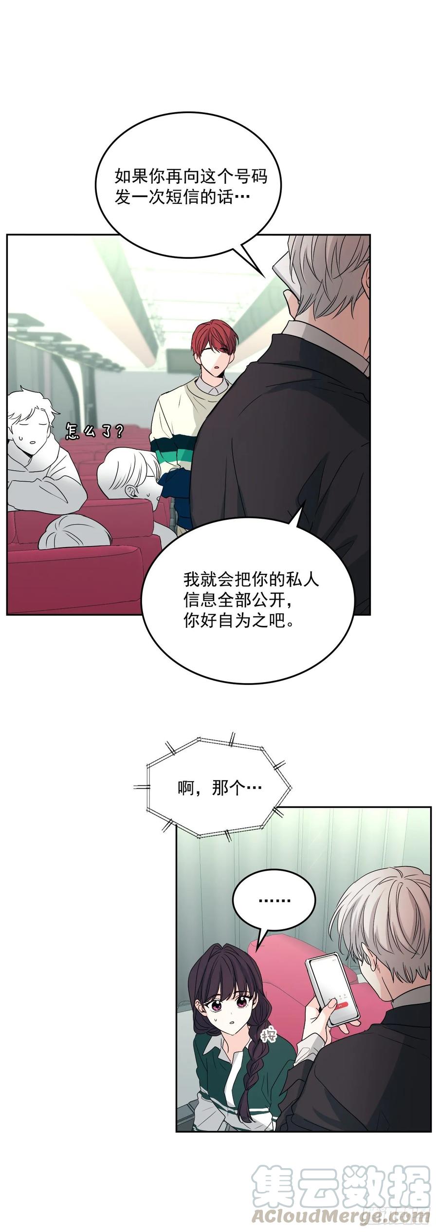 73.小丹，我爱你！-网络小说的法则-DNCWEBTOONBiz（第4张）