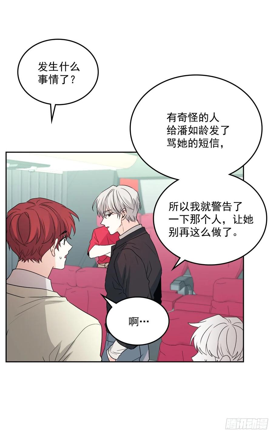 73.小丹，我爱你！-网络小说的法则-DNCWEBTOONBiz（第6张）