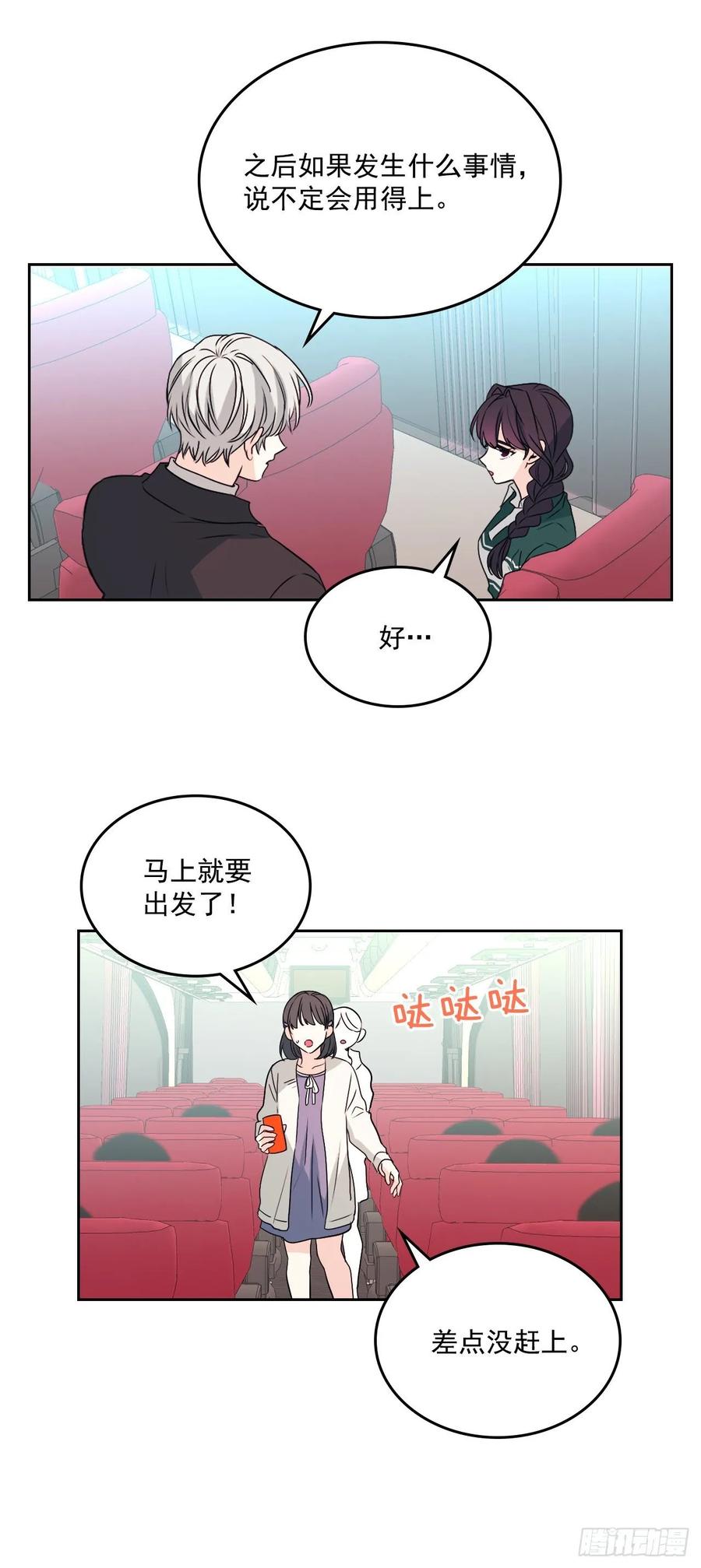 73.小丹，我爱你！-网络小说的法则-DNCWEBTOONBiz（第12张）