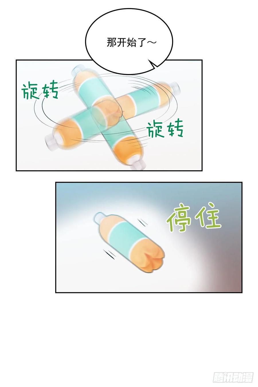 74.真心话大冒险-网络小说的法则-DNCWEBTOONBiz（第18张）
