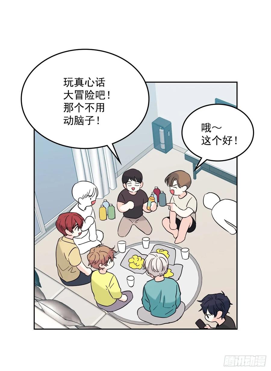 74.真心话大冒险-网络小说的法则-DNCWEBTOONBiz（第17张）