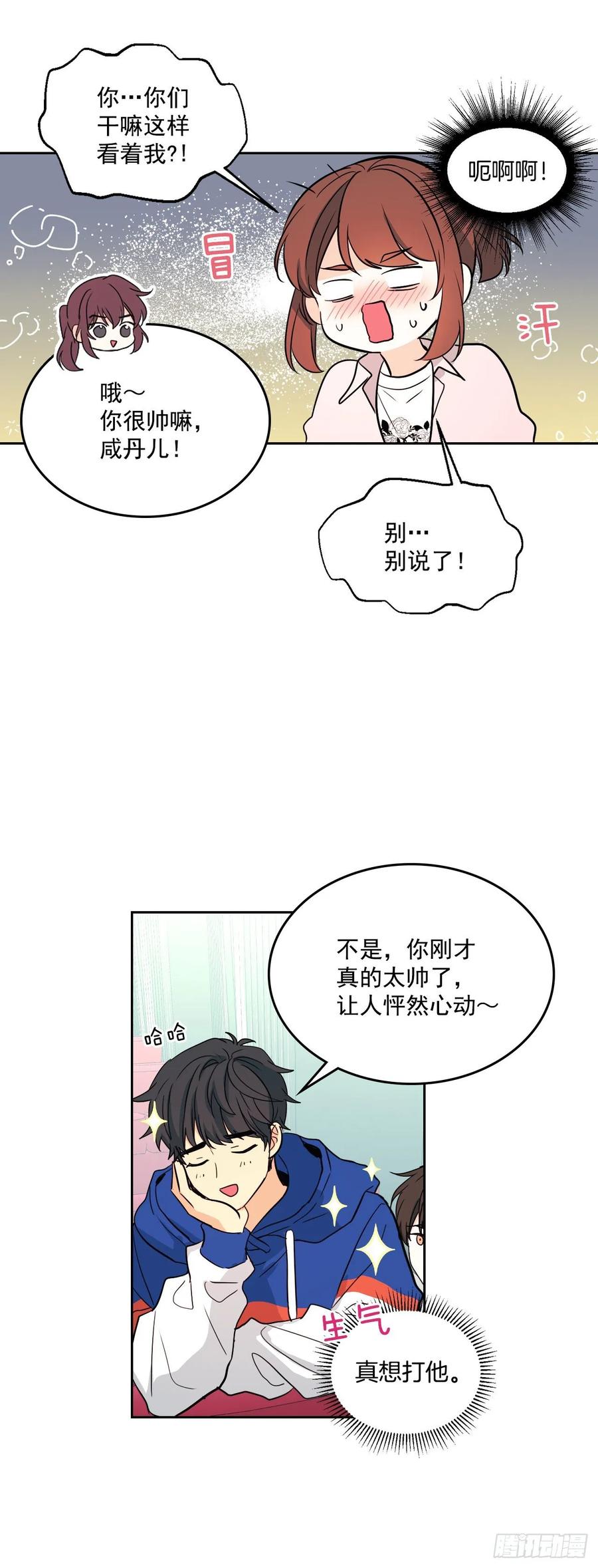 74.真心话大冒险-网络小说的法则-DNCWEBTOONBiz（第4张）