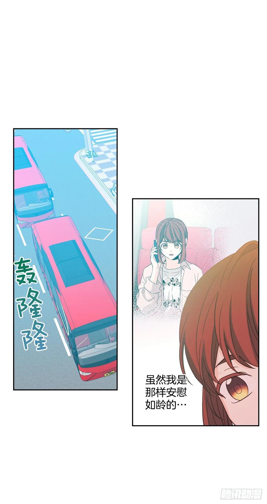 74.真心话大冒险-网络小说的法则-DNCWEBTOONBiz（第6张）