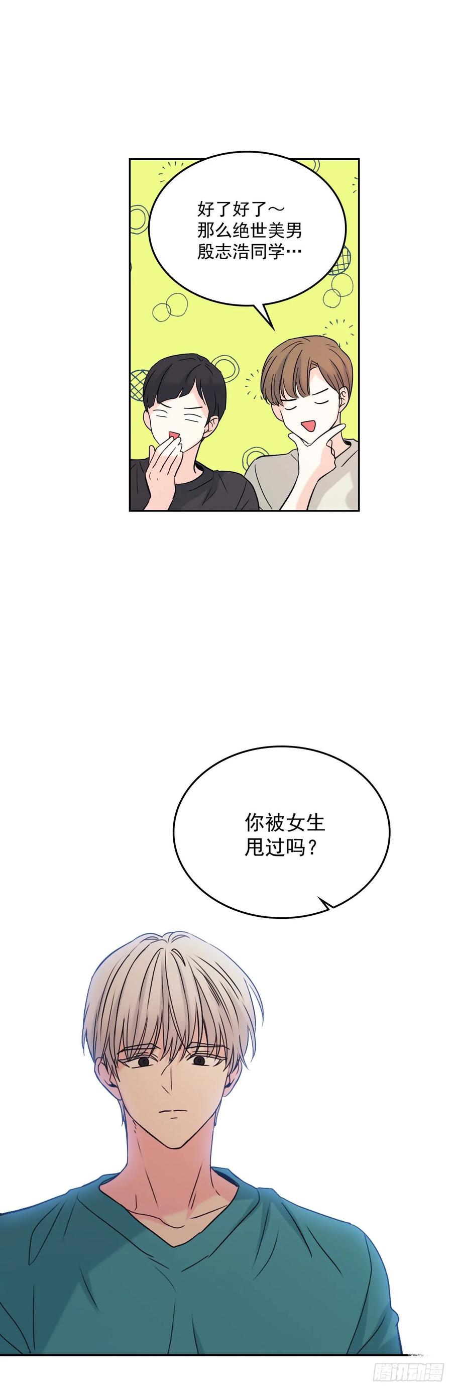 74.真心话大冒险-网络小说的法则-DNCWEBTOONBiz（第21张）