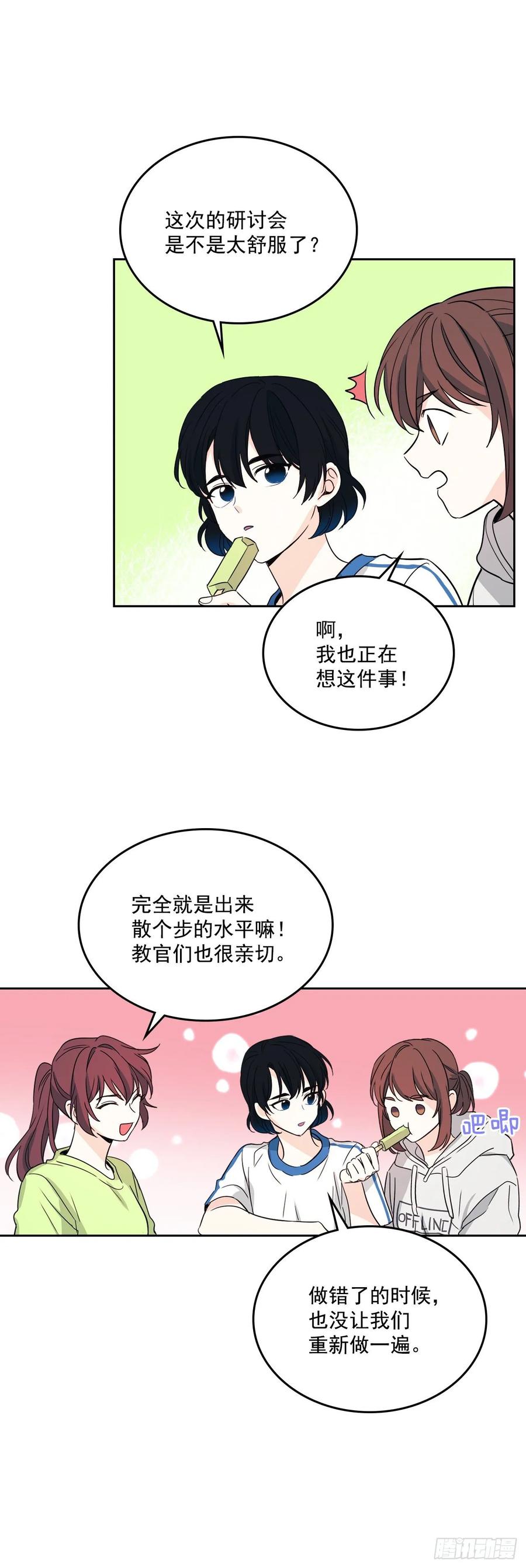 74.真心话大冒险-网络小说的法则-DNCWEBTOONBiz（第12张）