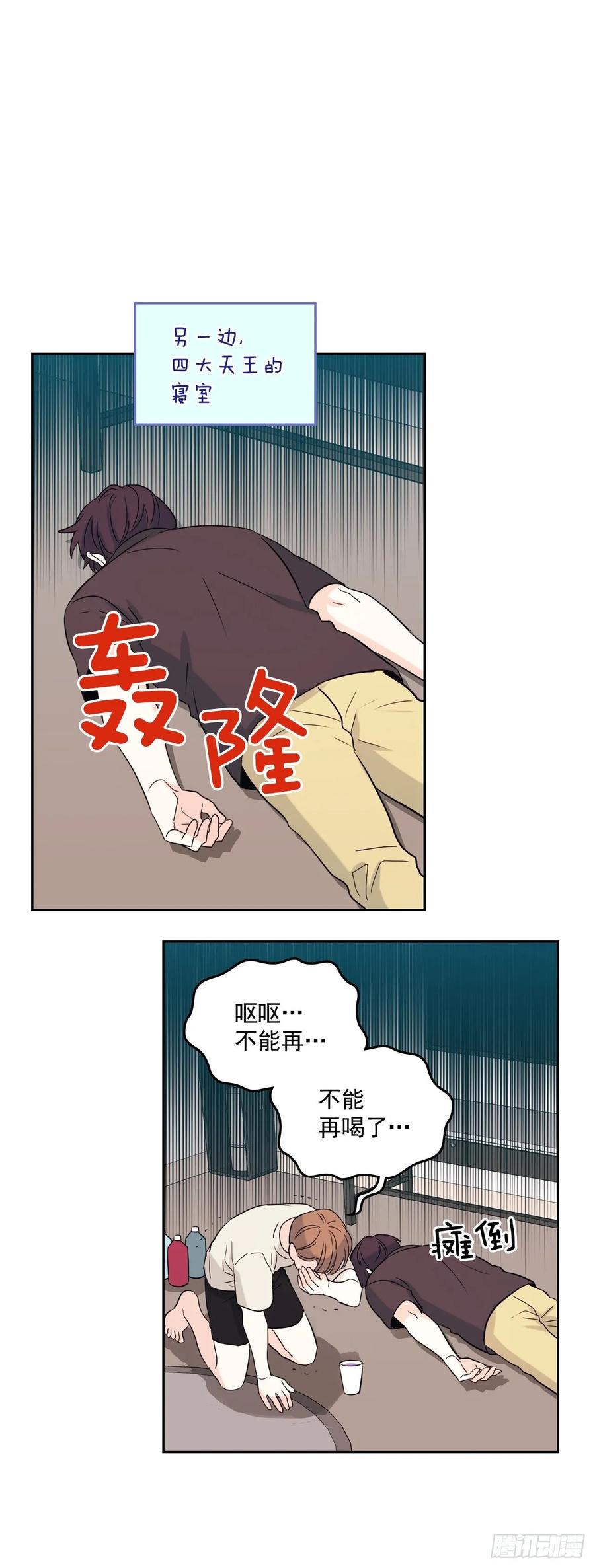 74.真心话大冒险-网络小说的法则-DNCWEBTOONBiz（第15张）