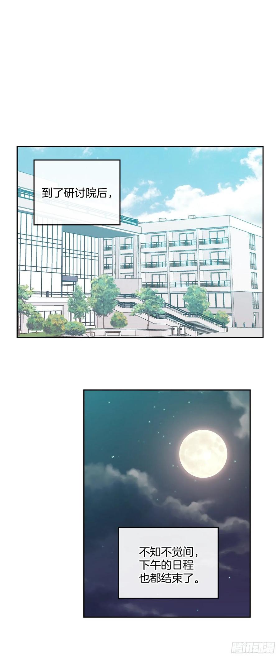 74.真心话大冒险-网络小说的法则-DNCWEBTOONBiz（第10张）