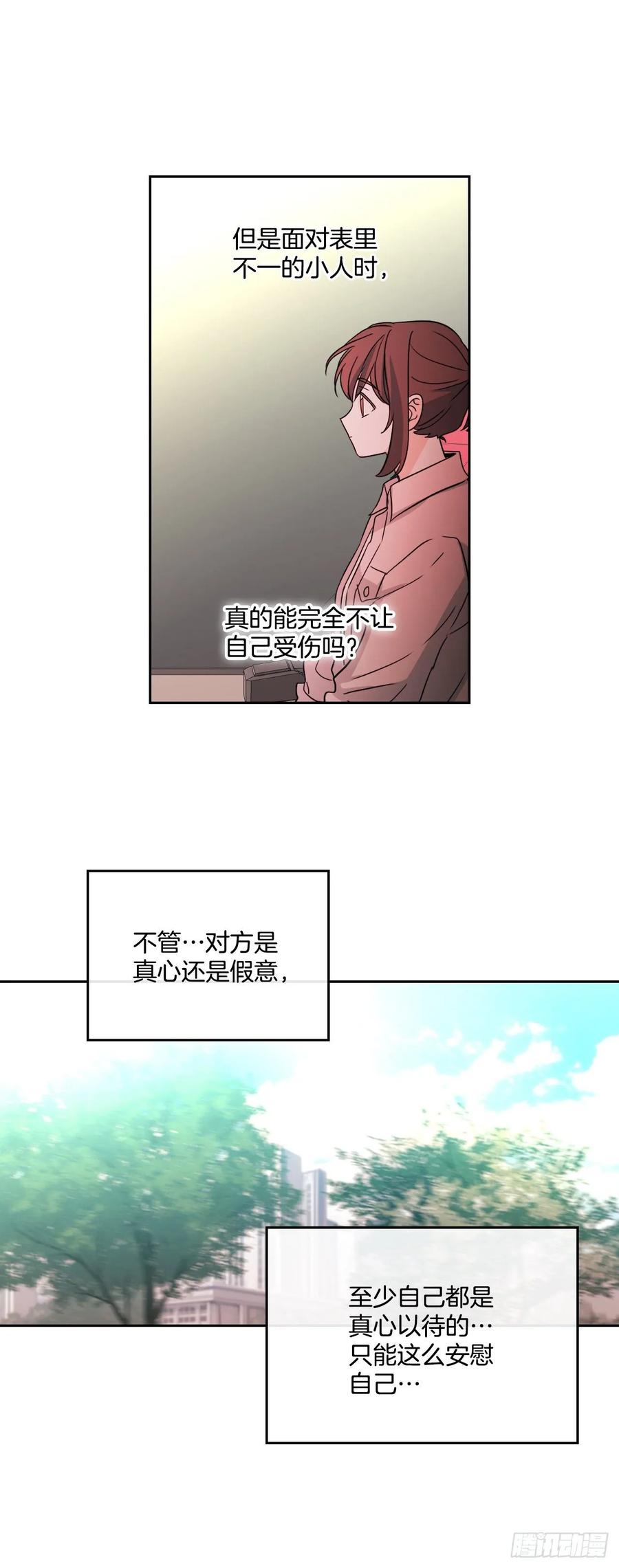 74.真心话大冒险-网络小说的法则-DNCWEBTOONBiz（第7张）