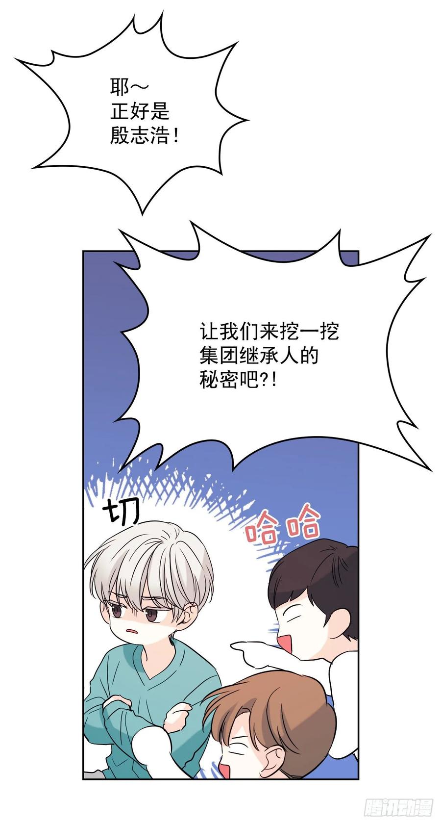 74.真心话大冒险-网络小说的法则-DNCWEBTOONBiz（第20张）