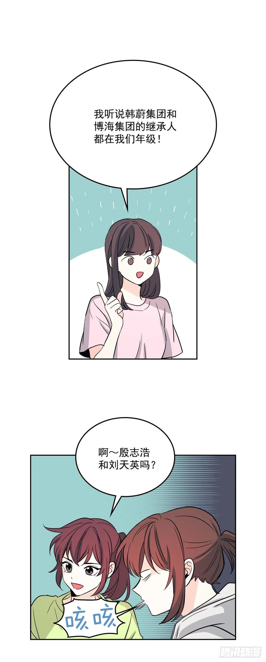 74.真心话大冒险-网络小说的法则-DNCWEBTOONBiz（第13张）