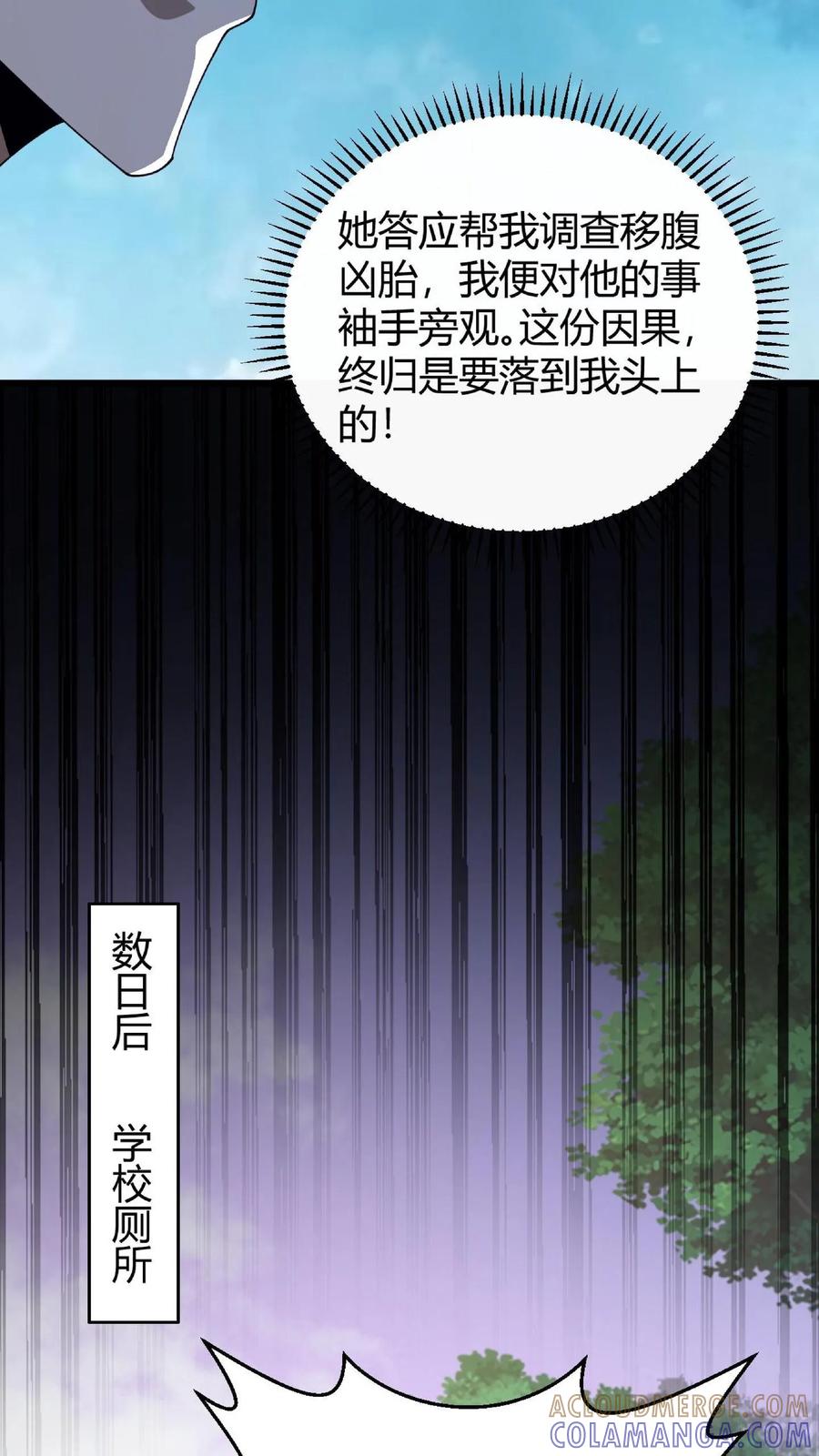 第760话帝荡山大劫-我出生当天，百鬼夜行，雪尸护道-（第9张）