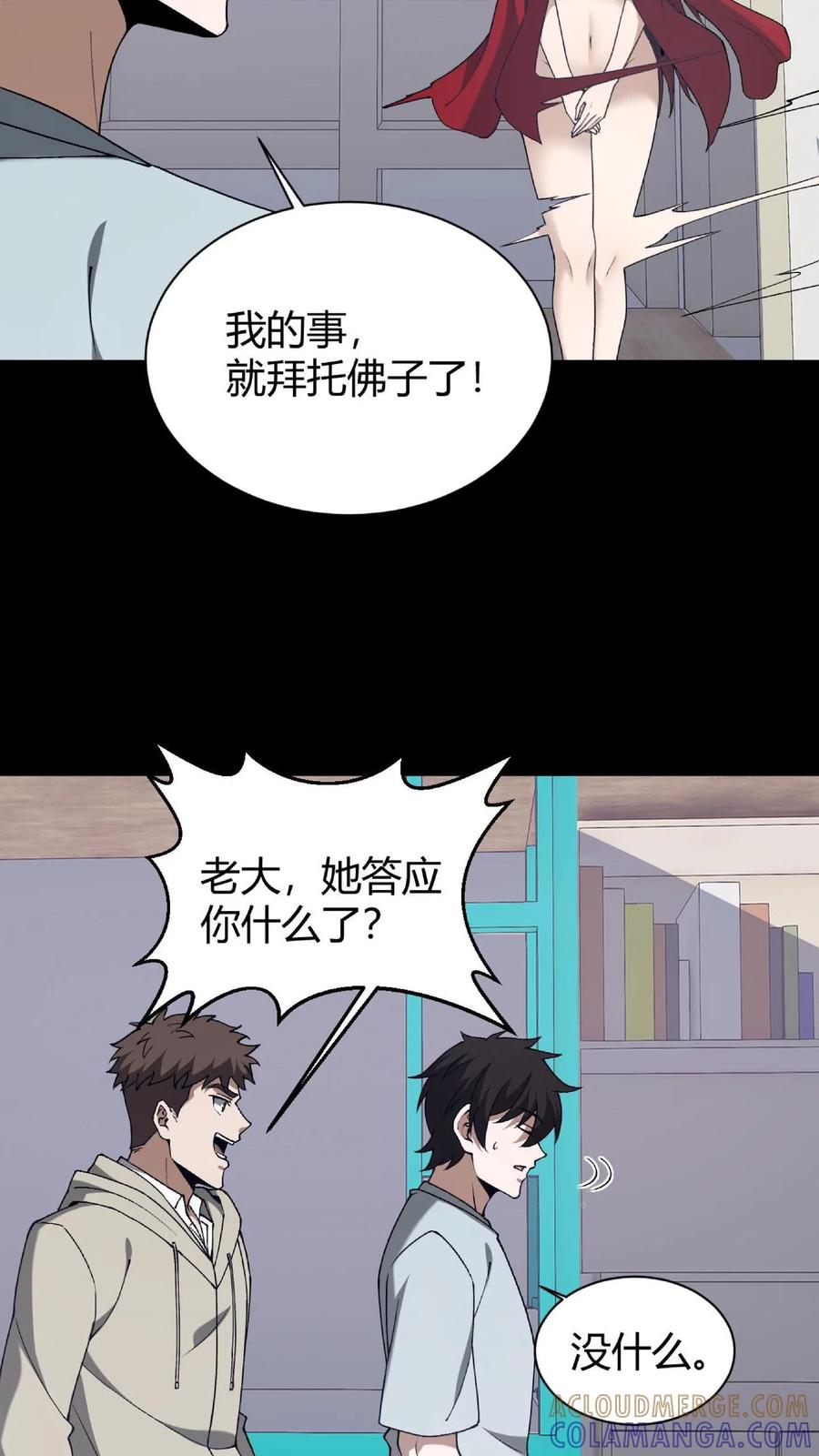 第760话帝荡山大劫-我出生当天，百鬼夜行，雪尸护道-（第7张）