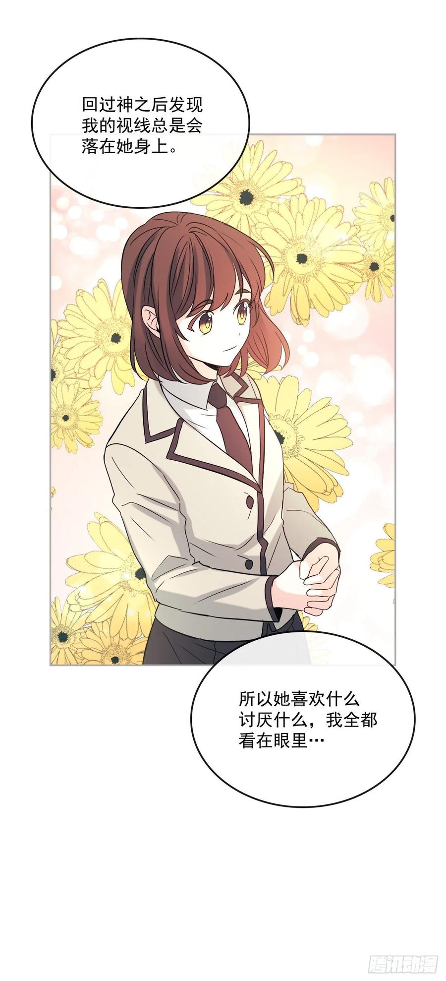 75.我喜欢的人是她！-网络小说的法则-DNCWEBTOONBiz（第9张）