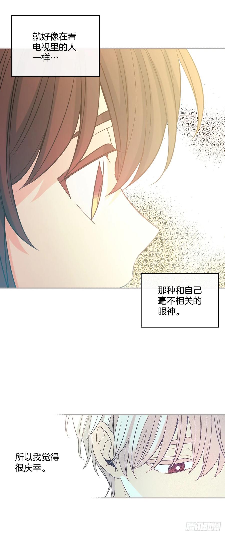 75.我喜欢的人是她！-网络小说的法则-DNCWEBTOONBiz（第3张）
