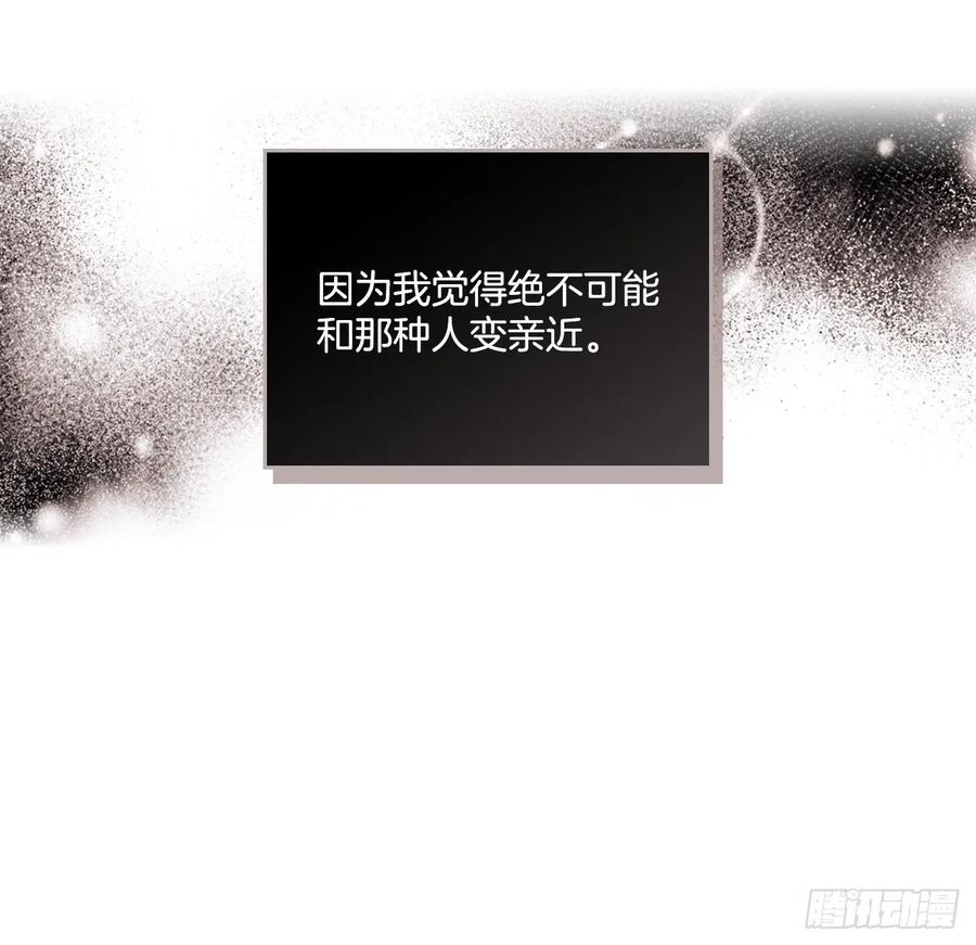 75.我喜欢的人是她！-网络小说的法则-DNCWEBTOONBiz（第4张）