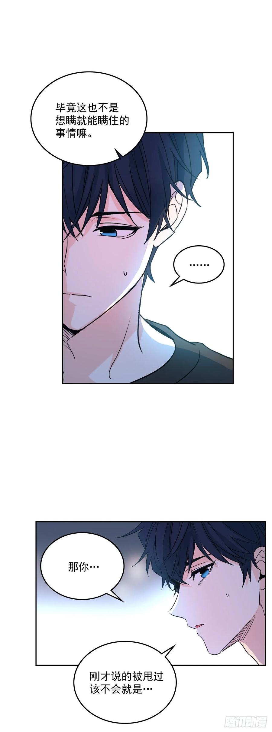 75.我喜欢的人是她！-网络小说的法则-DNCWEBTOONBiz（第7张）