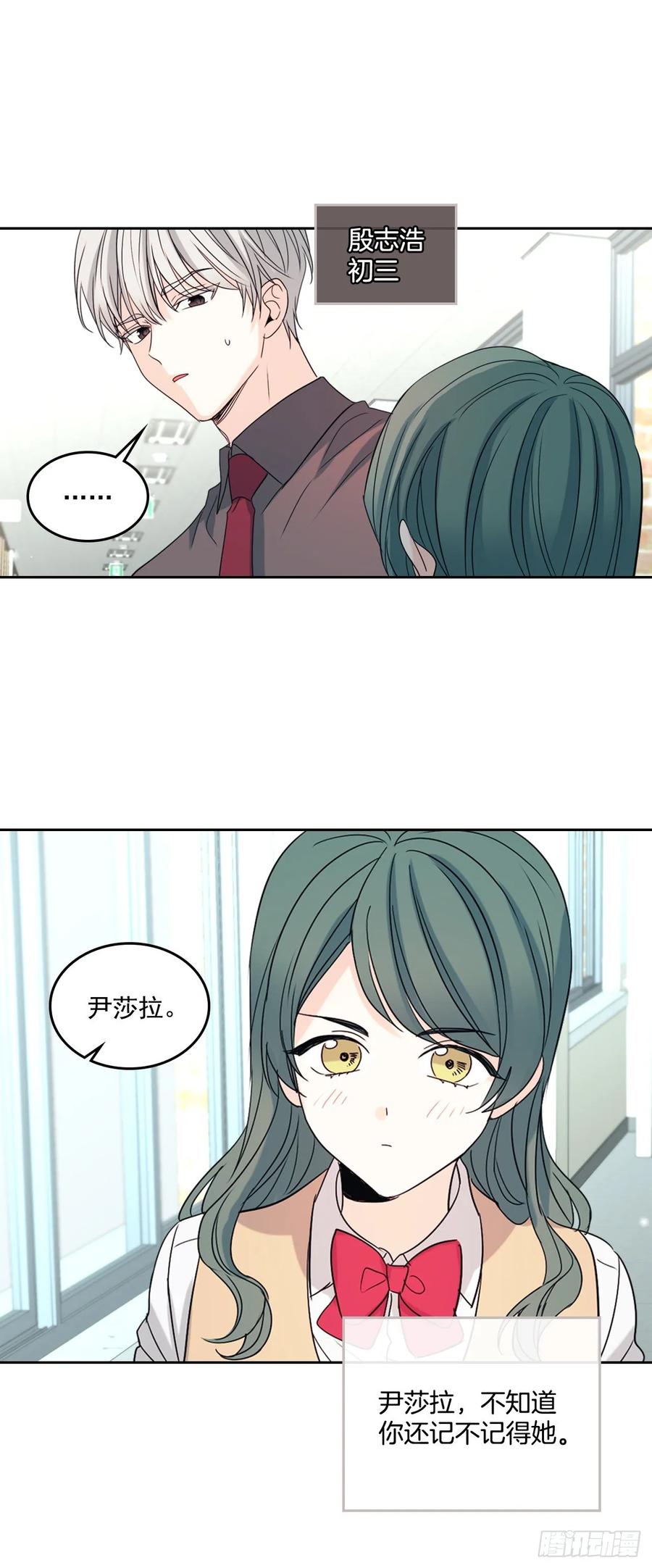 75.我喜欢的人是她！-网络小说的法则-DNCWEBTOONBiz（第17张）