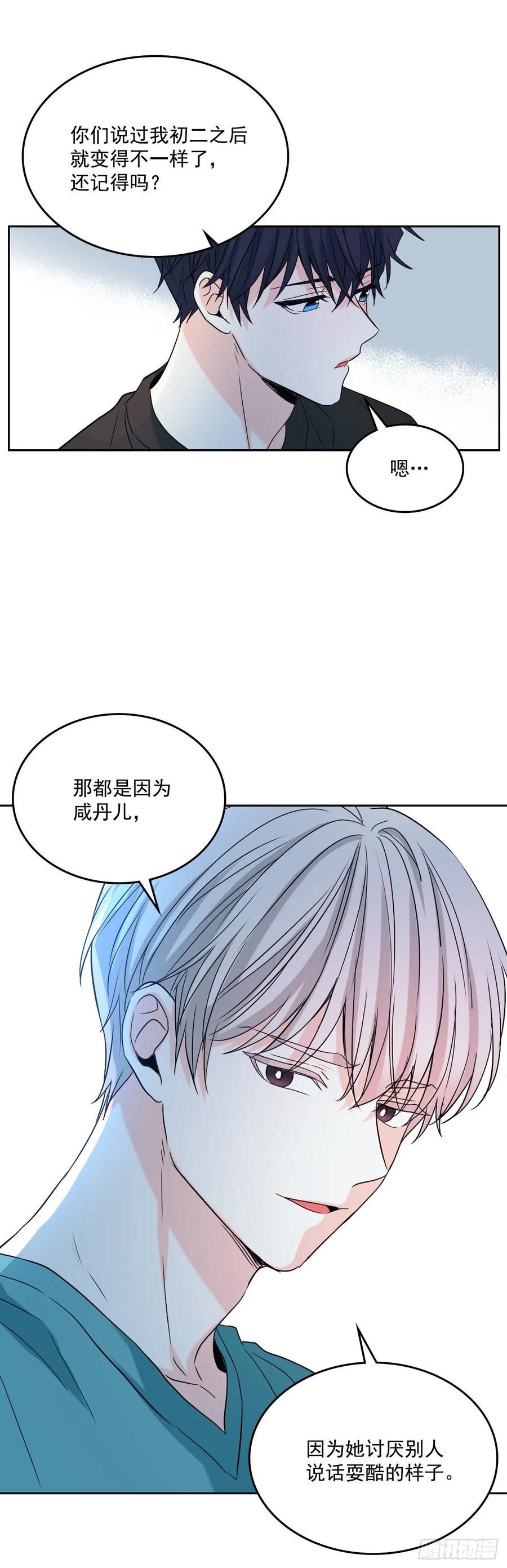 75.我喜欢的人是她！-网络小说的法则-DNCWEBTOONBiz（第11张）