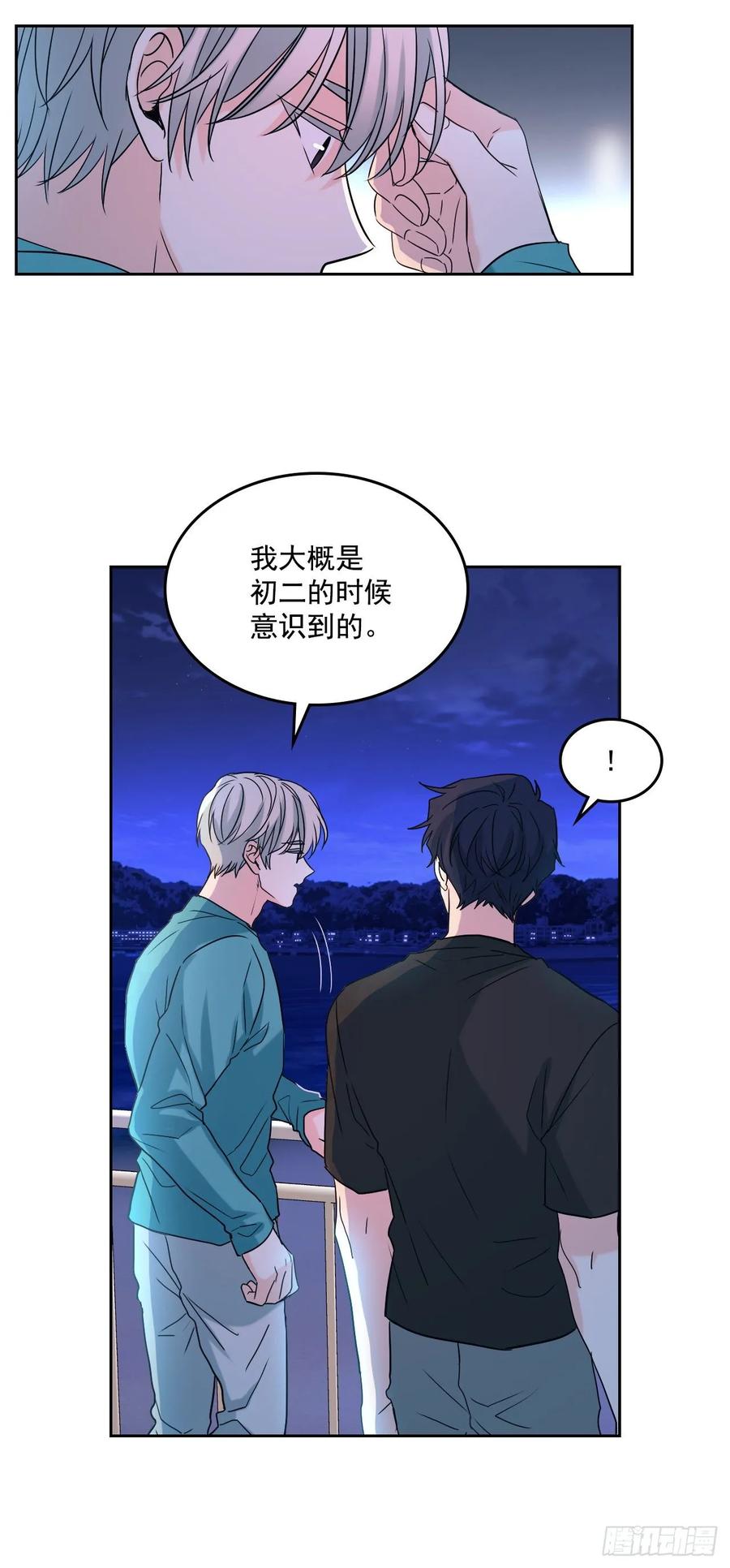 75.我喜欢的人是她！-网络小说的法则-DNCWEBTOONBiz（第8张）