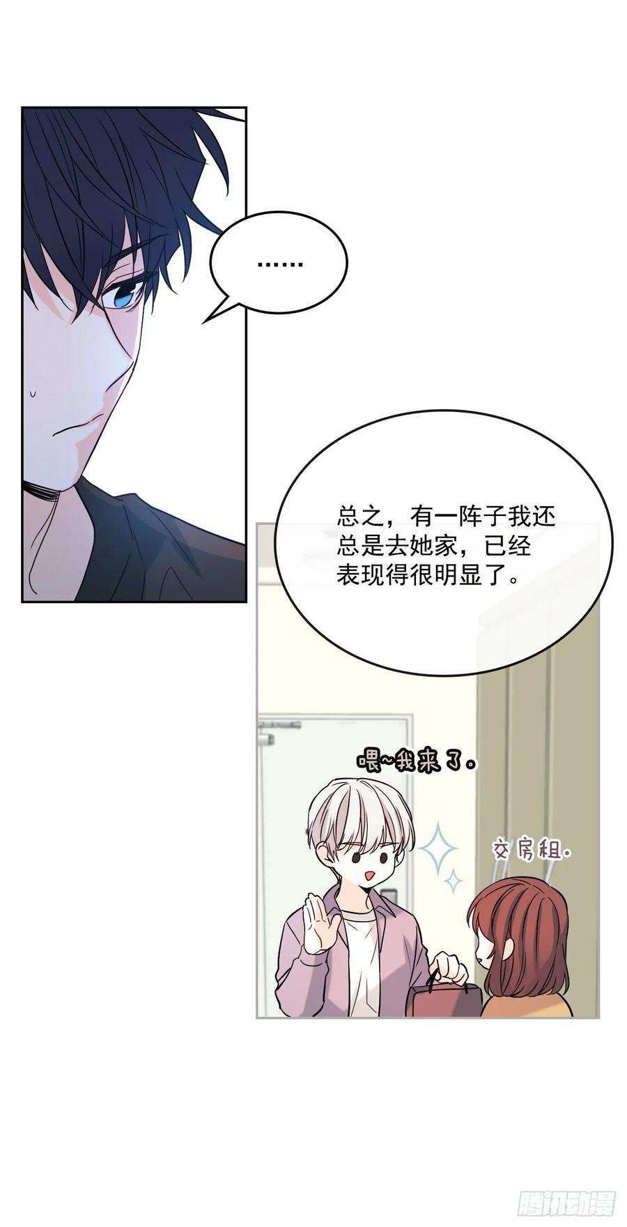 75.我喜欢的人是她！-网络小说的法则-DNCWEBTOONBiz（第14张）