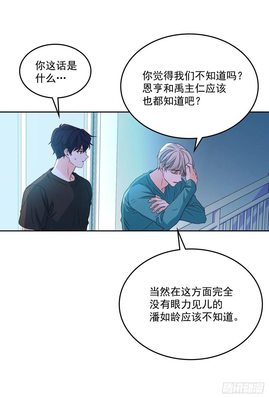 75.我喜欢的人是她！-网络小说的法则-DNCWEBTOONBiz（第6张）
