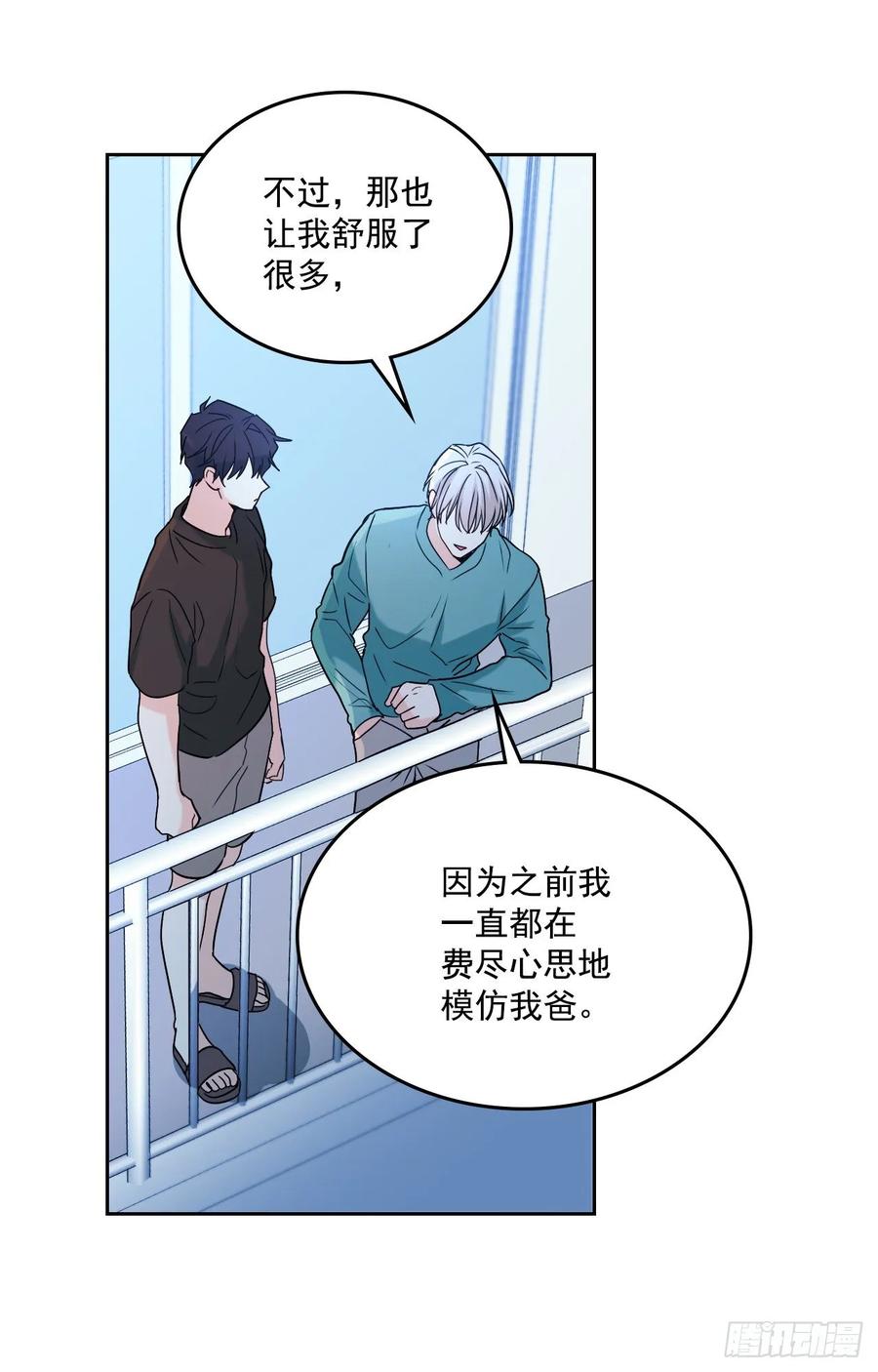 75.我喜欢的人是她！-网络小说的法则-DNCWEBTOONBiz（第12张）