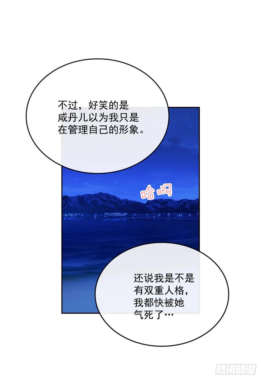 75.我喜欢的人是她！-网络小说的法则-DNCWEBTOONBiz（第13张）