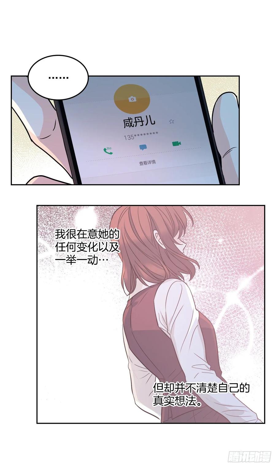 76.游戏即将开始-网络小说的法则-DNCWEBTOONBiz（第13张）