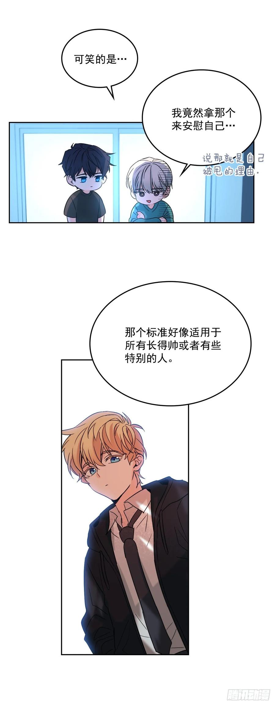 76.游戏即将开始-网络小说的法则-DNCWEBTOONBiz（第3张）