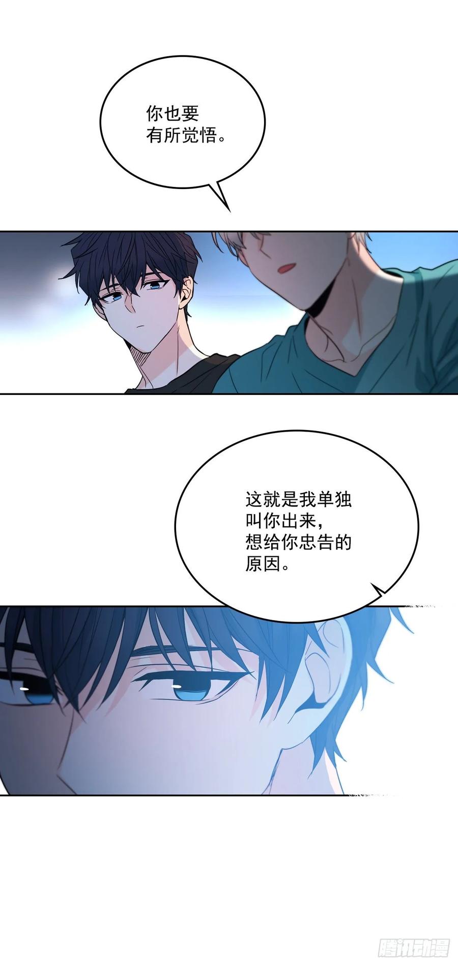 76.游戏即将开始-网络小说的法则-DNCWEBTOONBiz（第5张）
