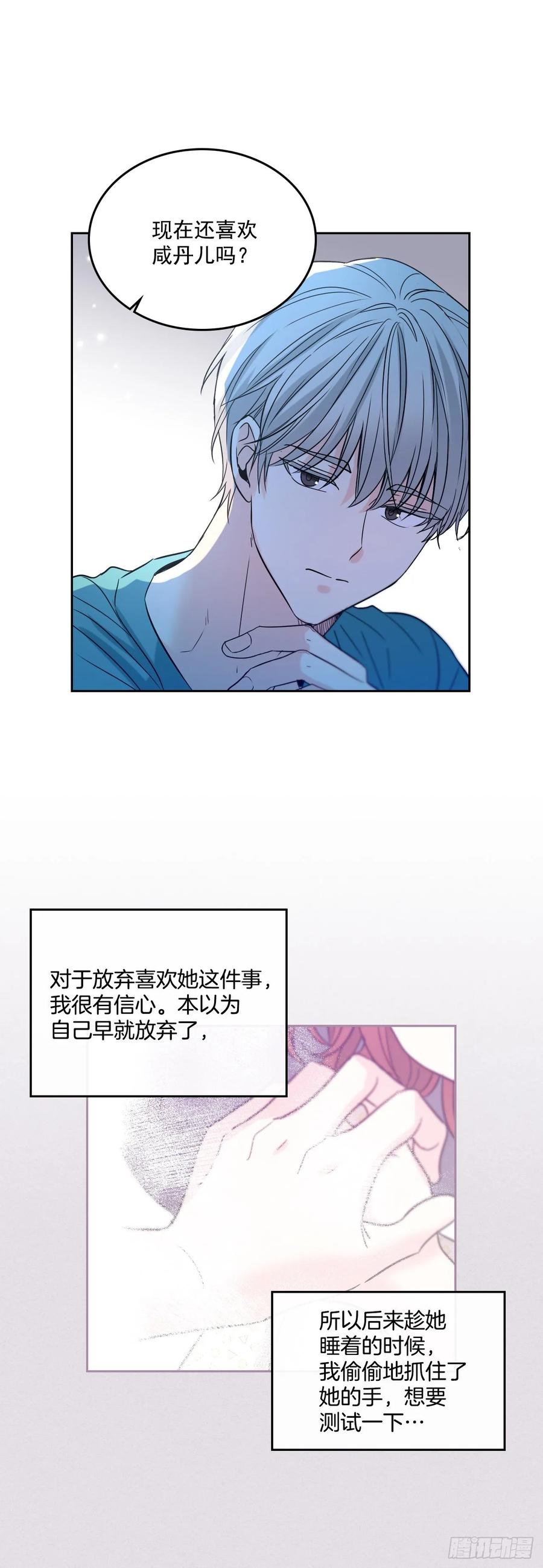 76.游戏即将开始-网络小说的法则-DNCWEBTOONBiz（第8张）